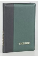 Библия на русском языке